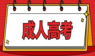 全日制大专的报考时间和取证时间 高中升大专报名时间