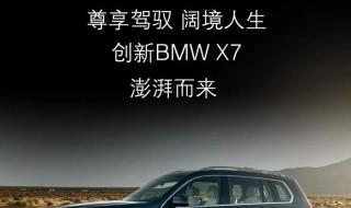 2024款宝马x7m60i顶配落地价 宝马x7多少钱2021款落地价