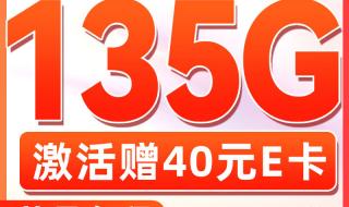 电信霸王卡19元是真的吗 电信19元无限流量卡