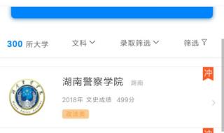 2023年高考文科500分能上什么大学 500分文科能上什么大学